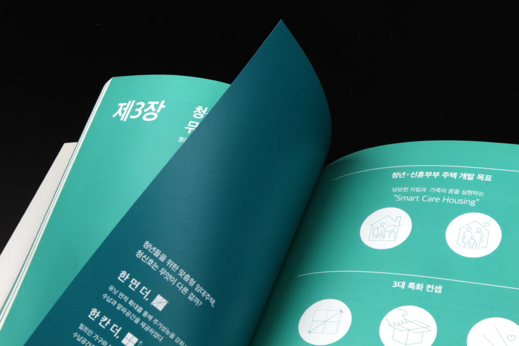 사업 백서 디자인